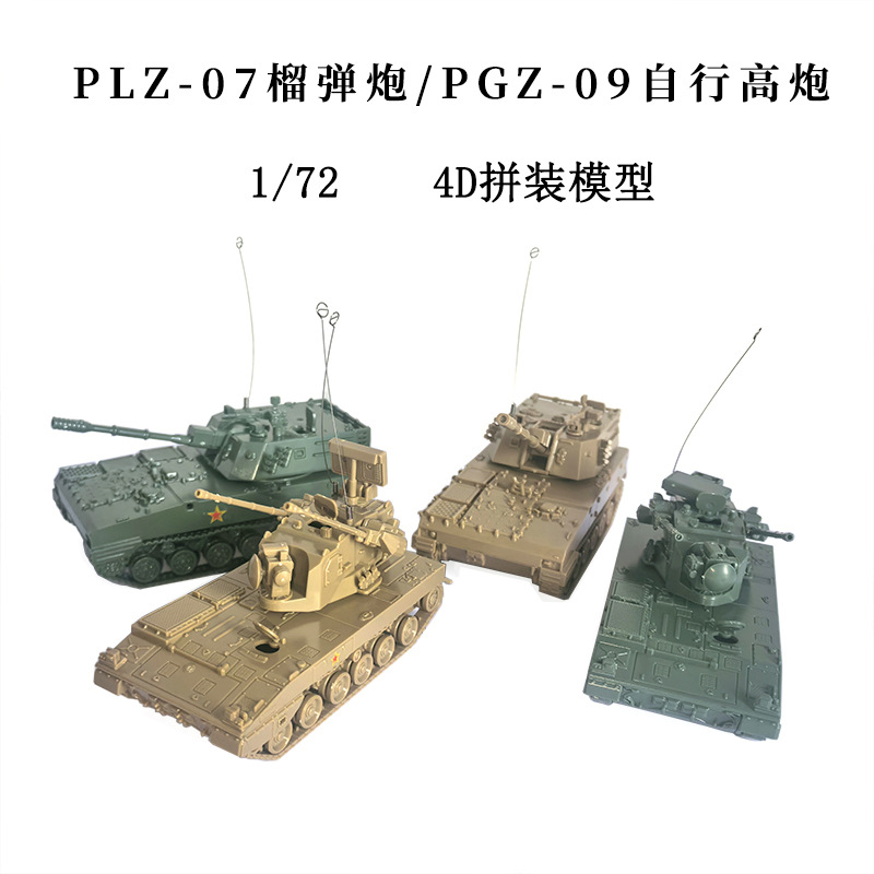 Kids Toys 3 Year Old - 1/72 Howitzer PLZ-07 Cina PGZ-09 4D