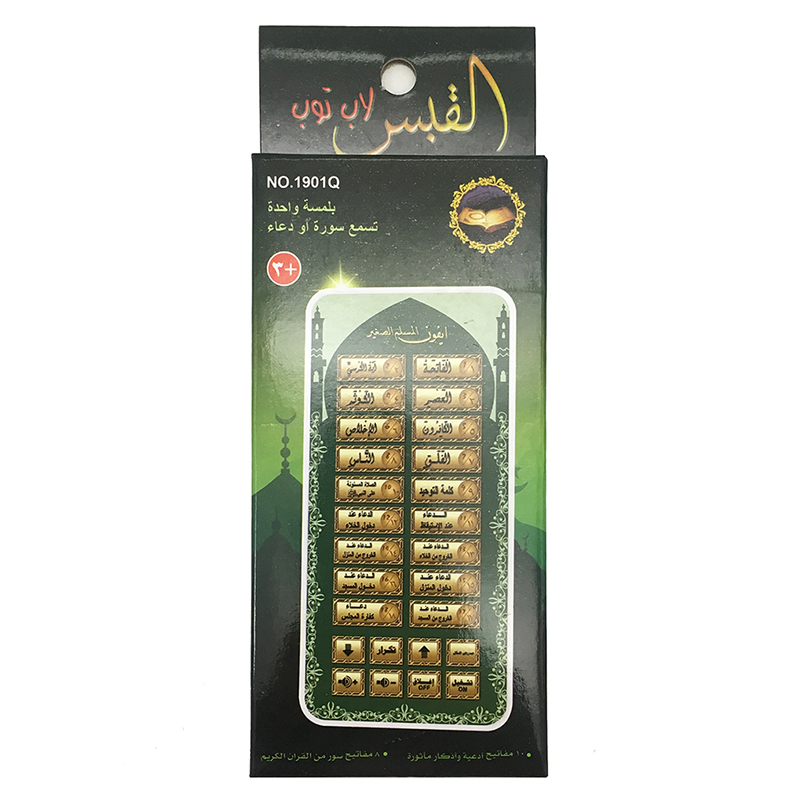 Mainan ponsel Islam 18 bab Al  - Kids Quran Toys ulasan dan harga